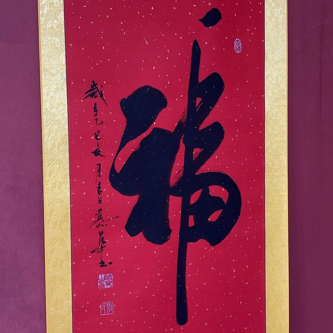 书法直播书法作品