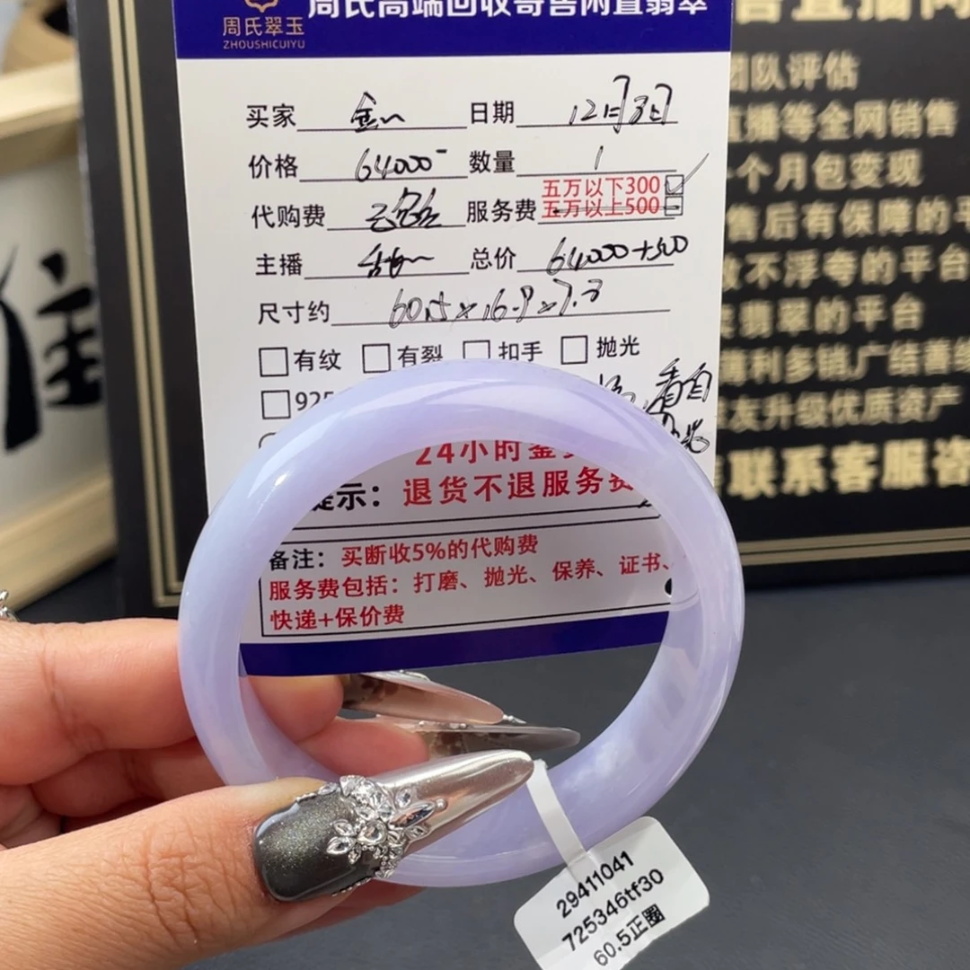 金***儿翡翠未镶嵌手镯满紫宽版手镯