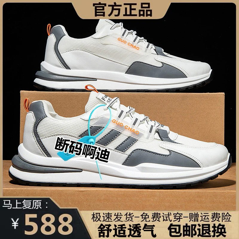 专柜正品｜品牌断码｜三条杠百搭透气潮鞋网面运动鞋潮流百搭鞋子