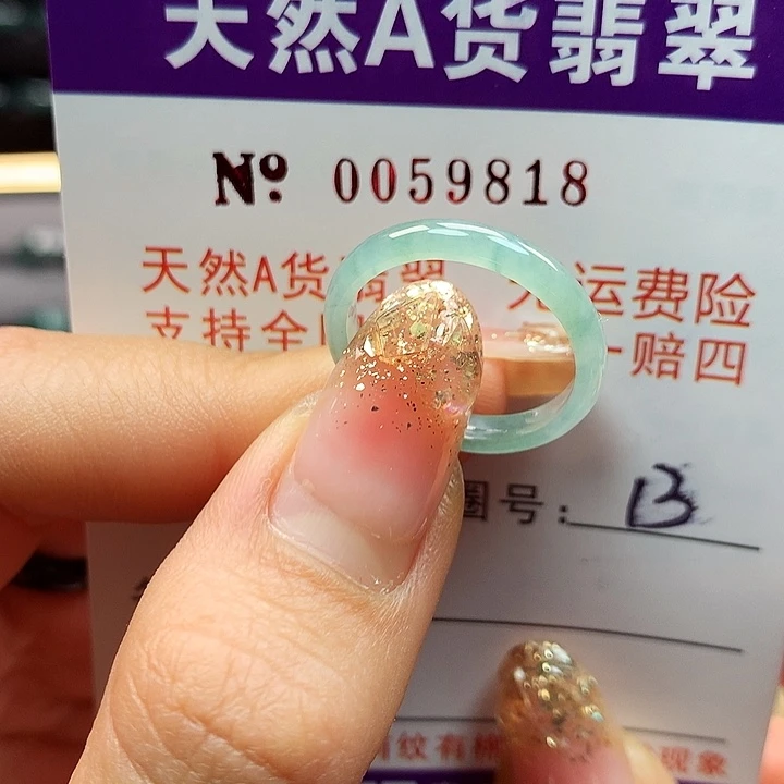 翡翠戒指未镶嵌拉派