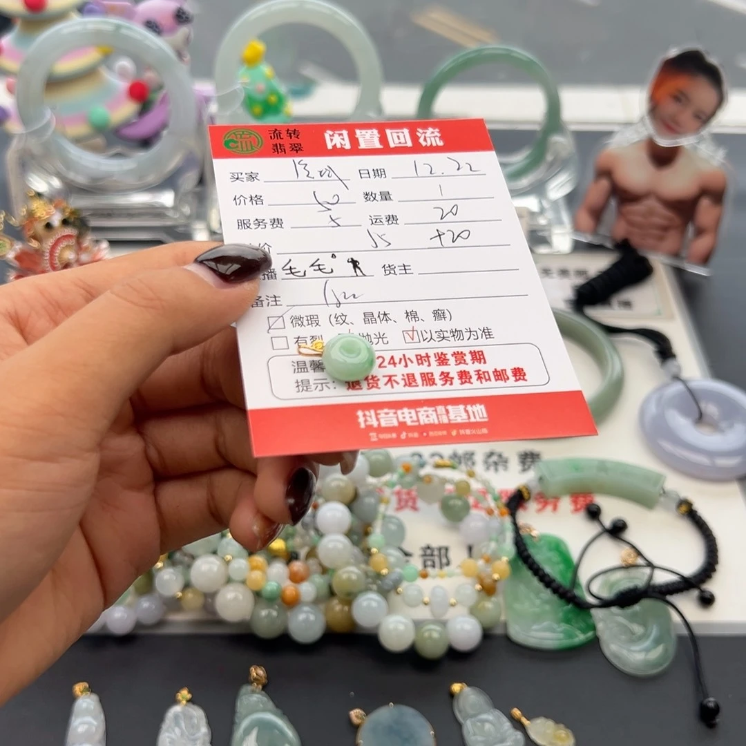 18K金镶嵌翡翠耳饰流*