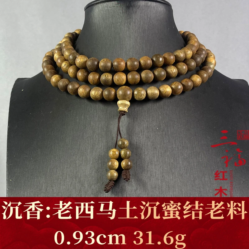 108131 老西马土沉蜜结老料 沉香