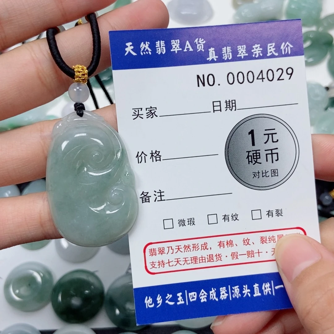 翡翠未镶嵌吊坠(不含链)