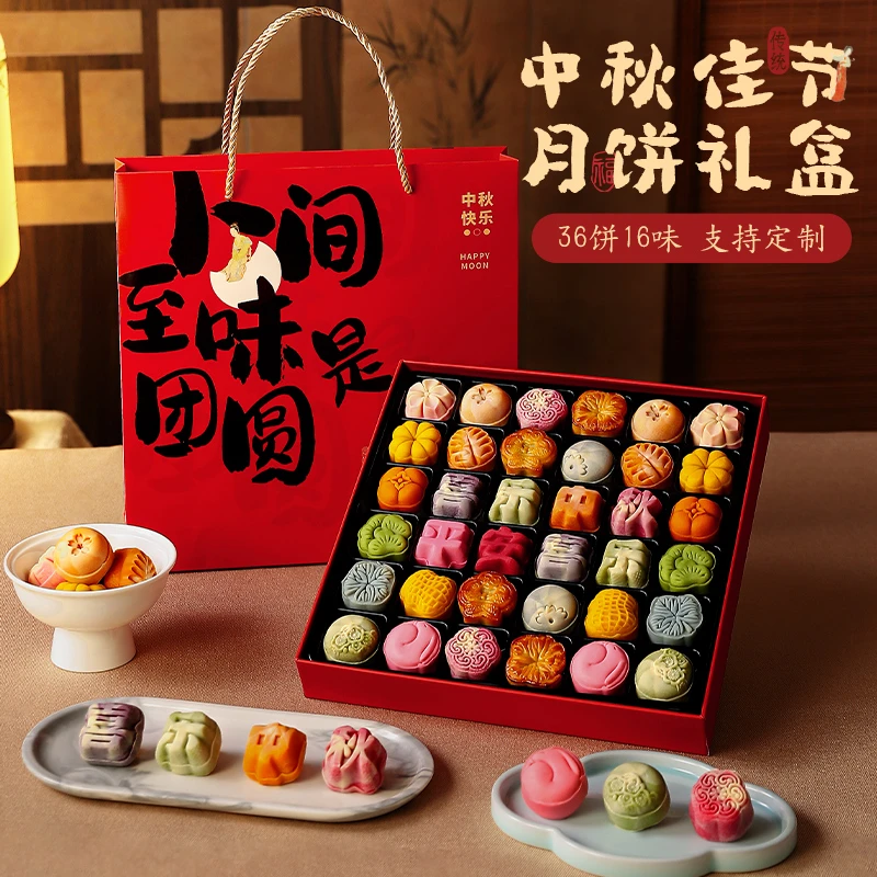 中秋节糕点伴手礼礼盒装2025新款月饼礼盒定制高端礼品送礼送长辈