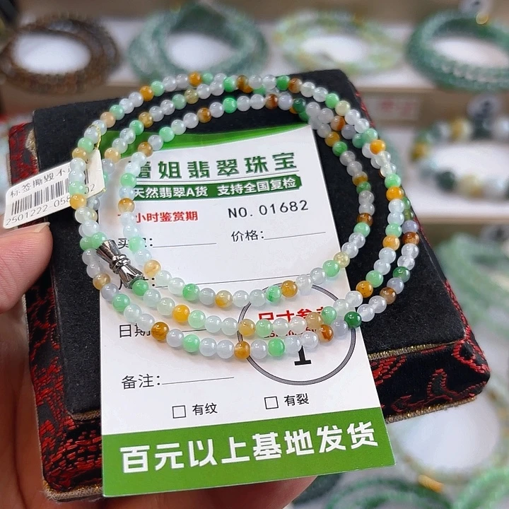 未镶嵌手链翡翠手串1682