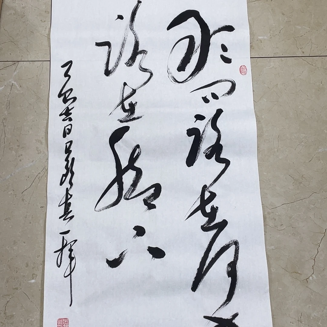 书法Lvqinzhenshufa