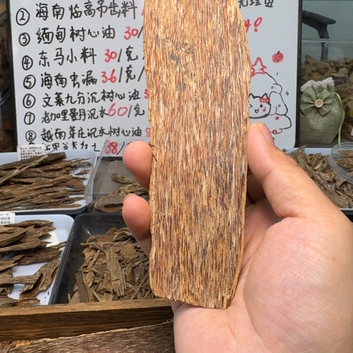 海南青桂香8.7克，清雅花香，甘甜凉韵