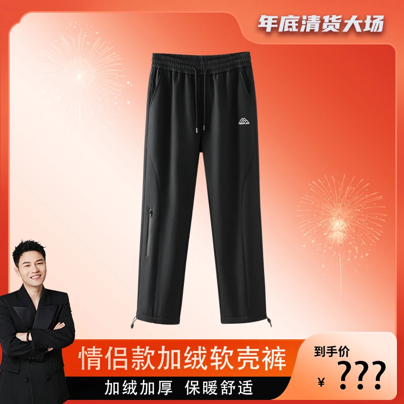 【衣哥专属】冬季户外加绒男女同款软壳裤YG3