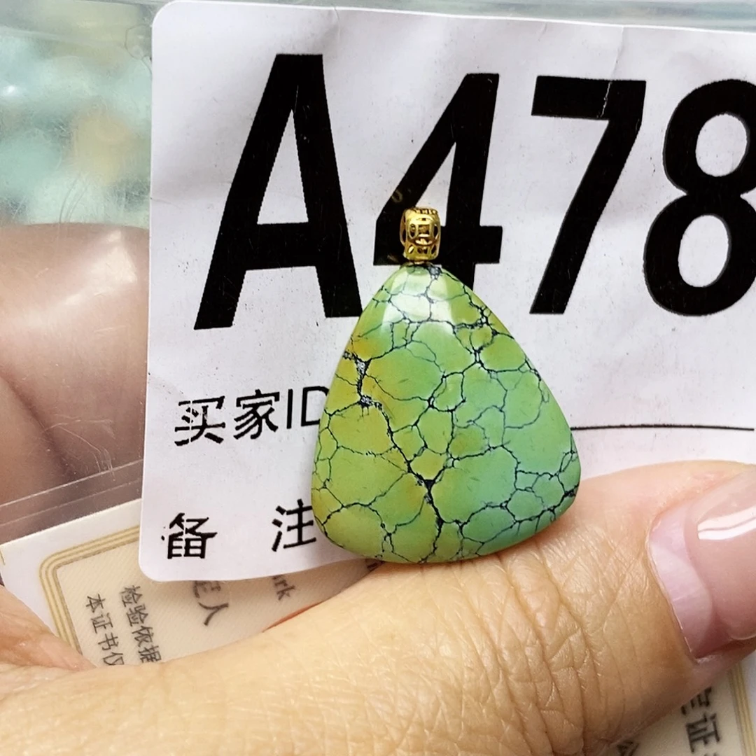 绿松石未镶嵌配饰
