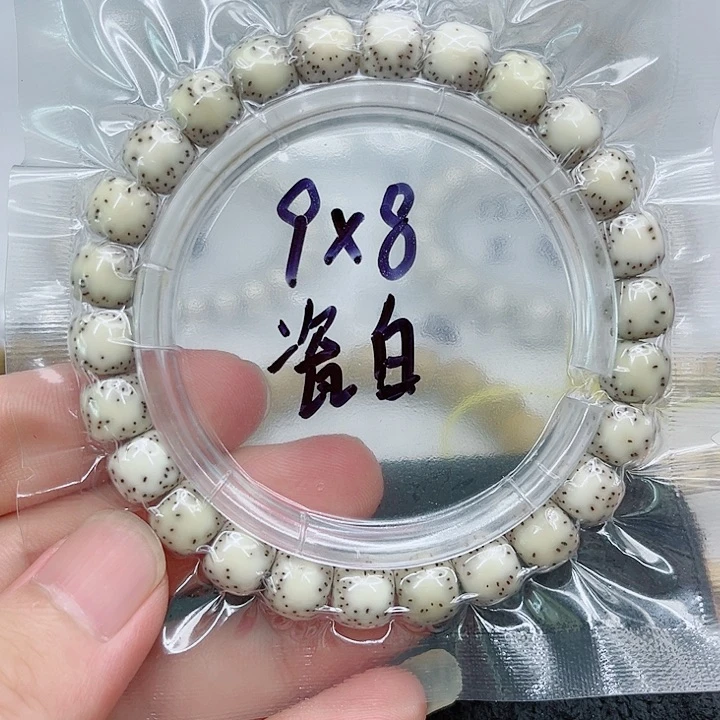 手串星月菩提9-8石玉