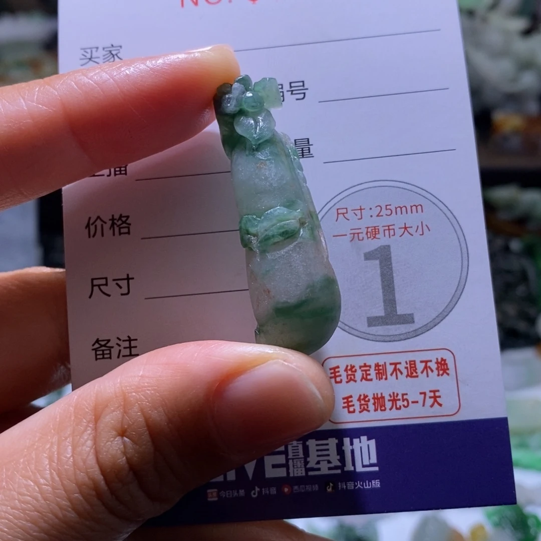 定制翡翠未镶嵌毛货