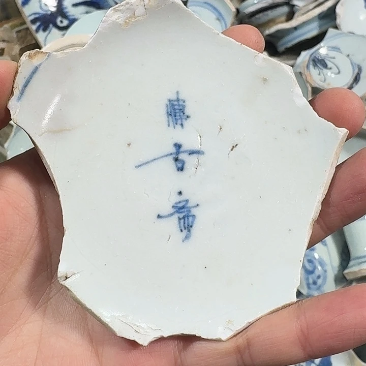 瓷片瓷片标本，顺丰包邮