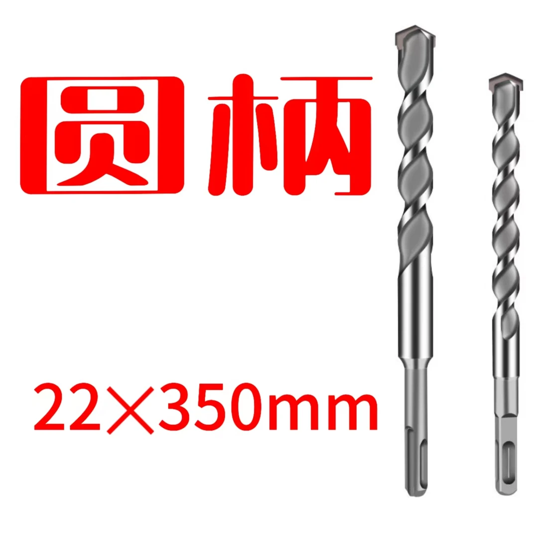 电锤钻头- 圆柄 22*350mm   40铬钒钢-合金刀头
