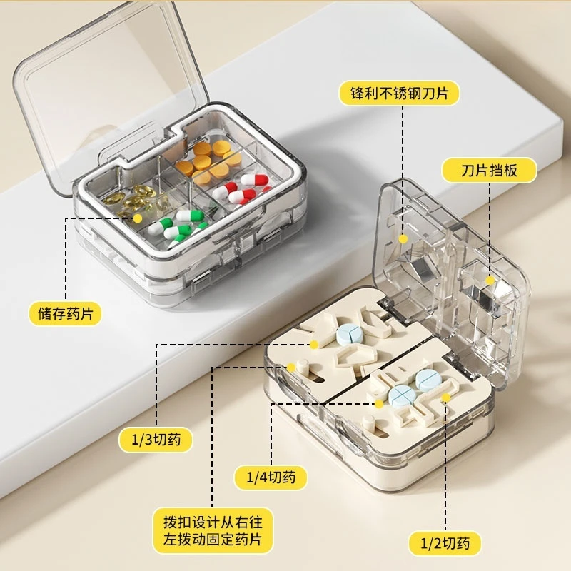 便携出差旅行一分之二切药器一分四分三精准分割切药片药盒分装器