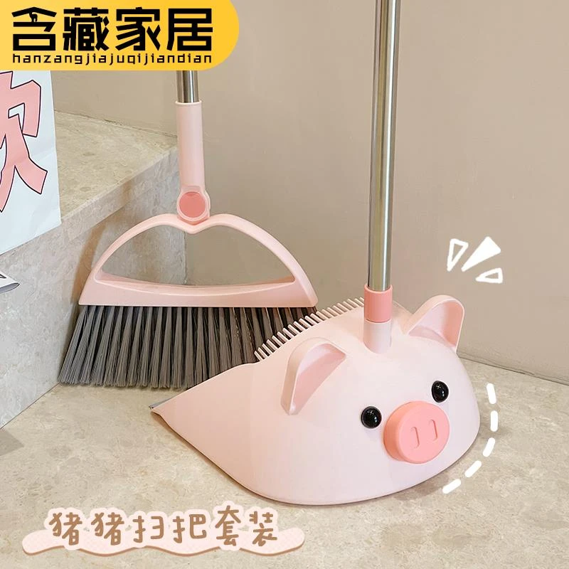 含藏可爱小猪扫把簸箕套装家用扫帚组合扫地笤帚2024新款垃圾铲二