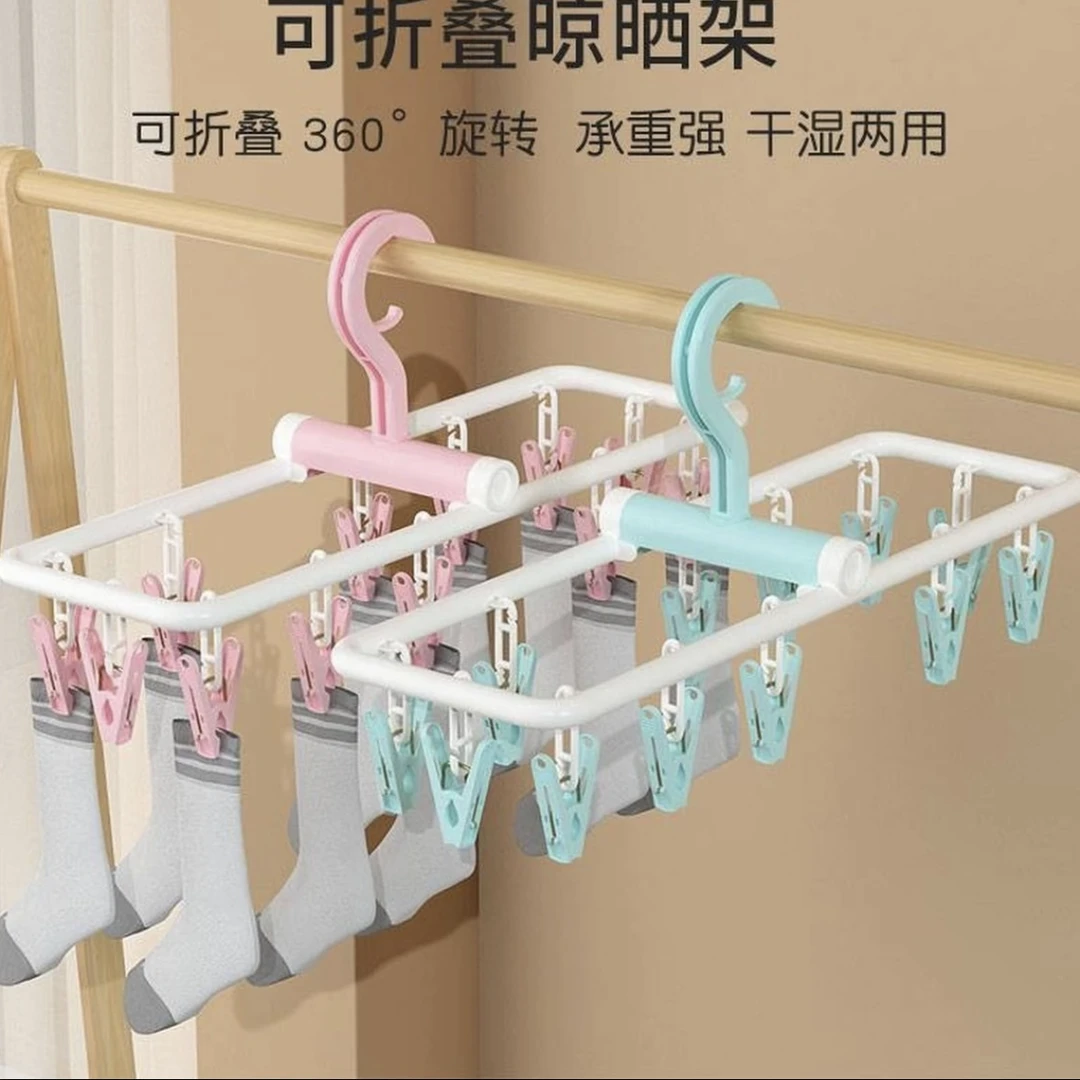 【三源百货】袜子内衣家用防风可折叠晾晒衣袜内衣架防风晾衣架