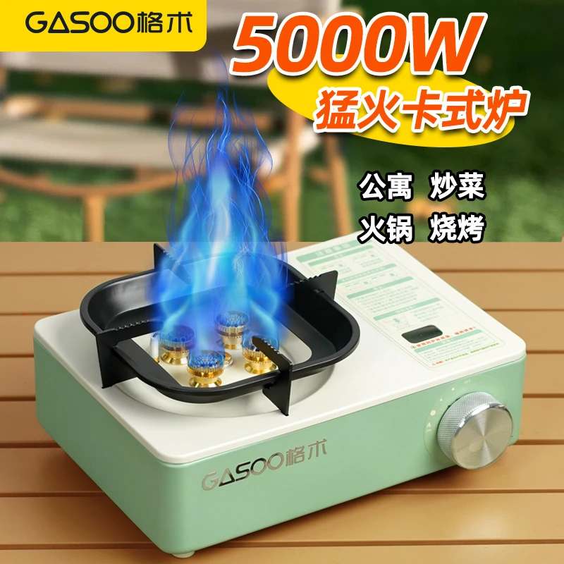 卡式炉户外露营磁卡炉具斯炉野外炊具便携式瓦斯燃气灶野炊全套