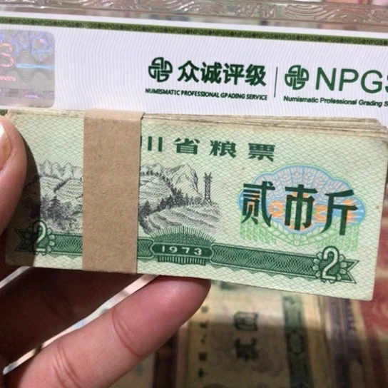 100张退市旧粮票随机发货的