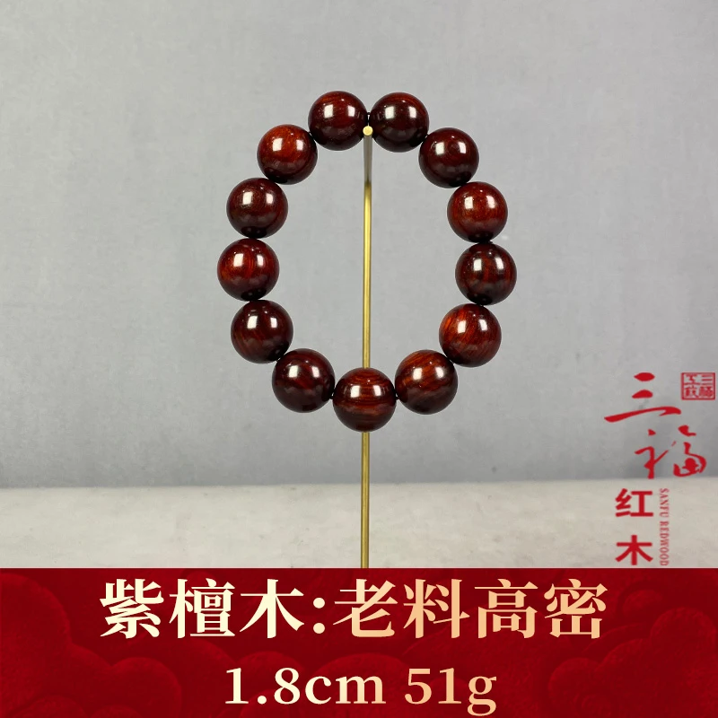 125703  老料高密 紫檀木