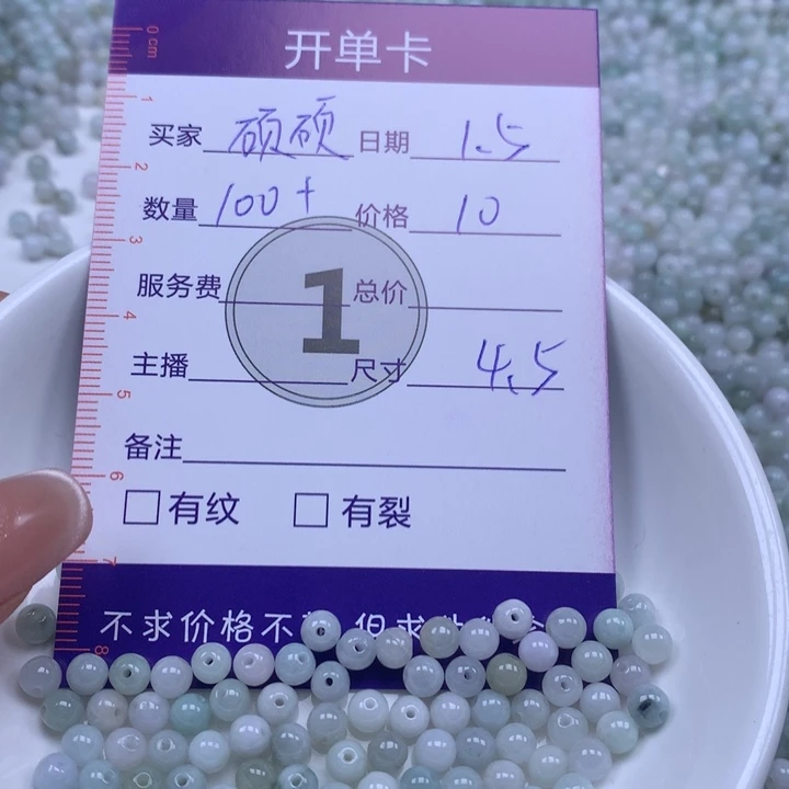 硕***贝翡翠散珠珠子。