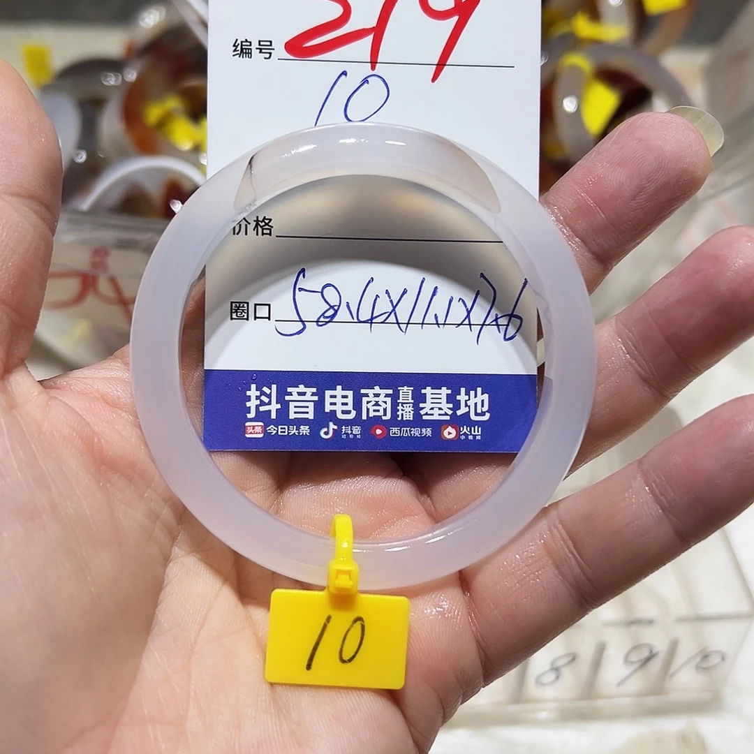 看***玛瑙/玉髓未镶嵌手镯