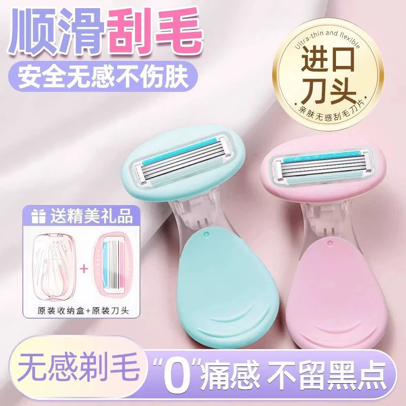 舒特刮毛刀女士专用剃毛器全身腋下腿毛私密处专用便携脱毛神器