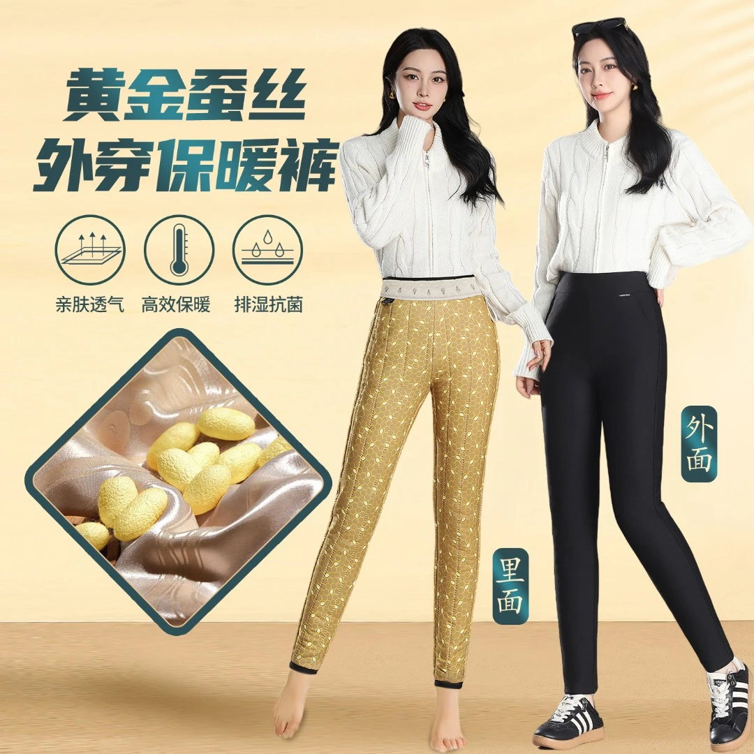 【崔万志工厂】女款黄金蚕保暖裤冬季保暖修身显瘦高腰小脚裤抗寒