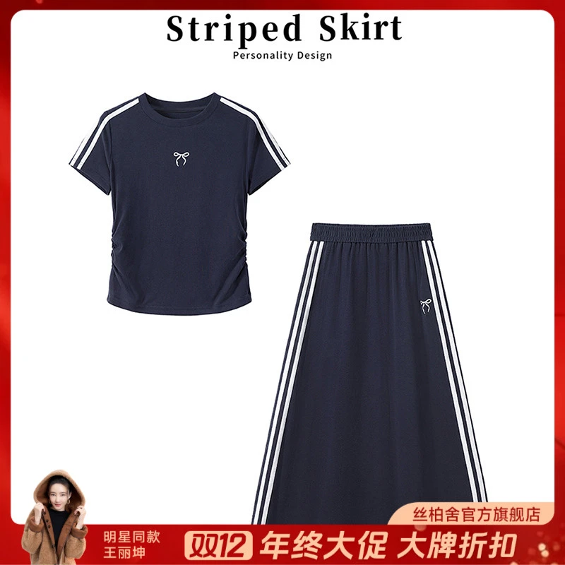 丝柏舍2025棉秋新款女短袖上衣搭半身裙两件套时尚套装S52B1330N