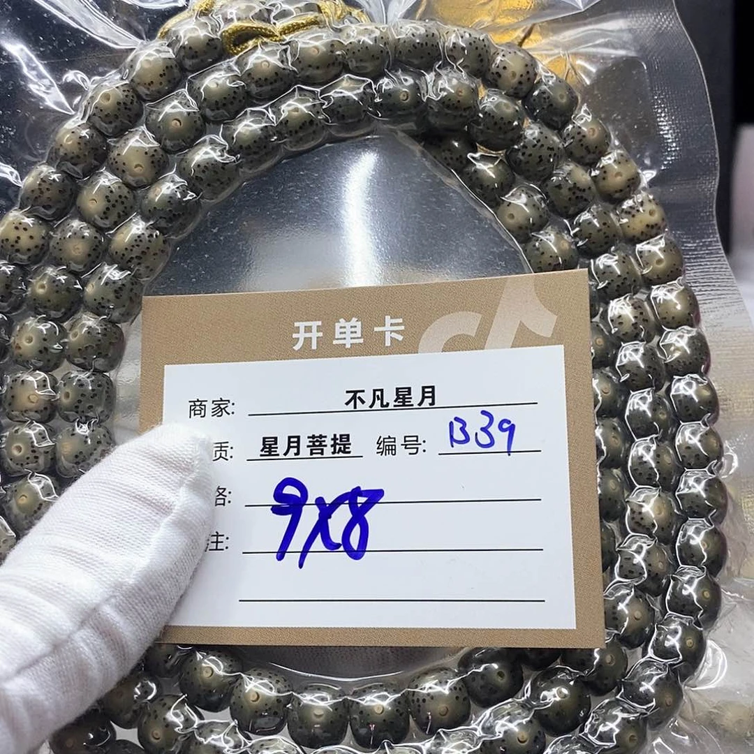 星月菩提吊坠伊****?11112222b39