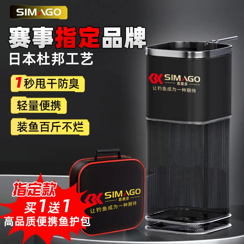 喜曼多方型鱼护野钓专用小型新款鱼网兜黑坑渔护便携速干涂胶鱼护