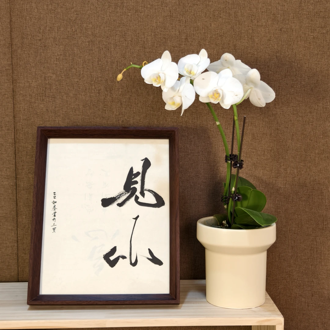 小框 见面礼【见山】可摆可挂家居办公装饰
