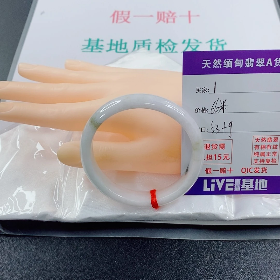 翡翠手镯未镶嵌天然的1
