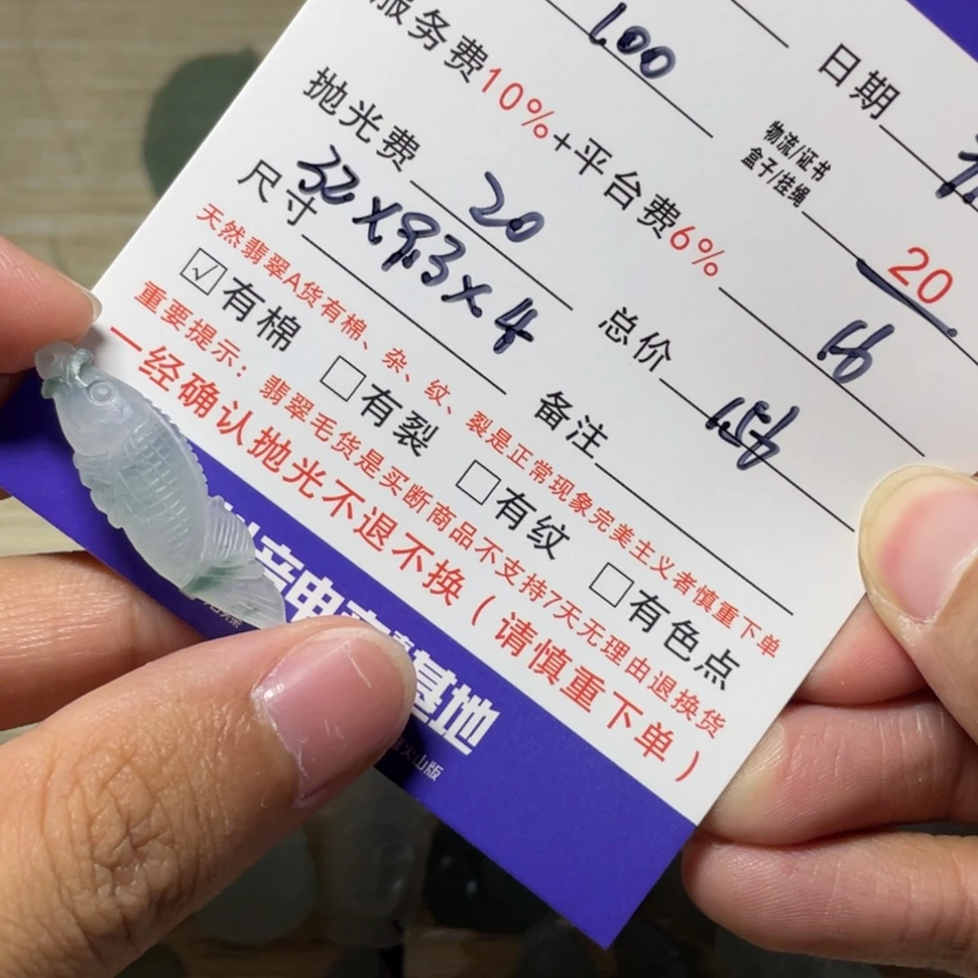 小***张未镶嵌定制翡翠鱼