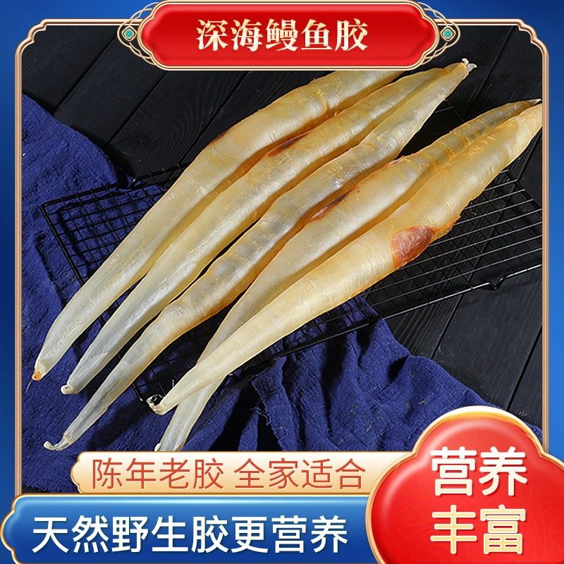 纯天然鳗鱼胶月子孕期产后术后滋补佳品