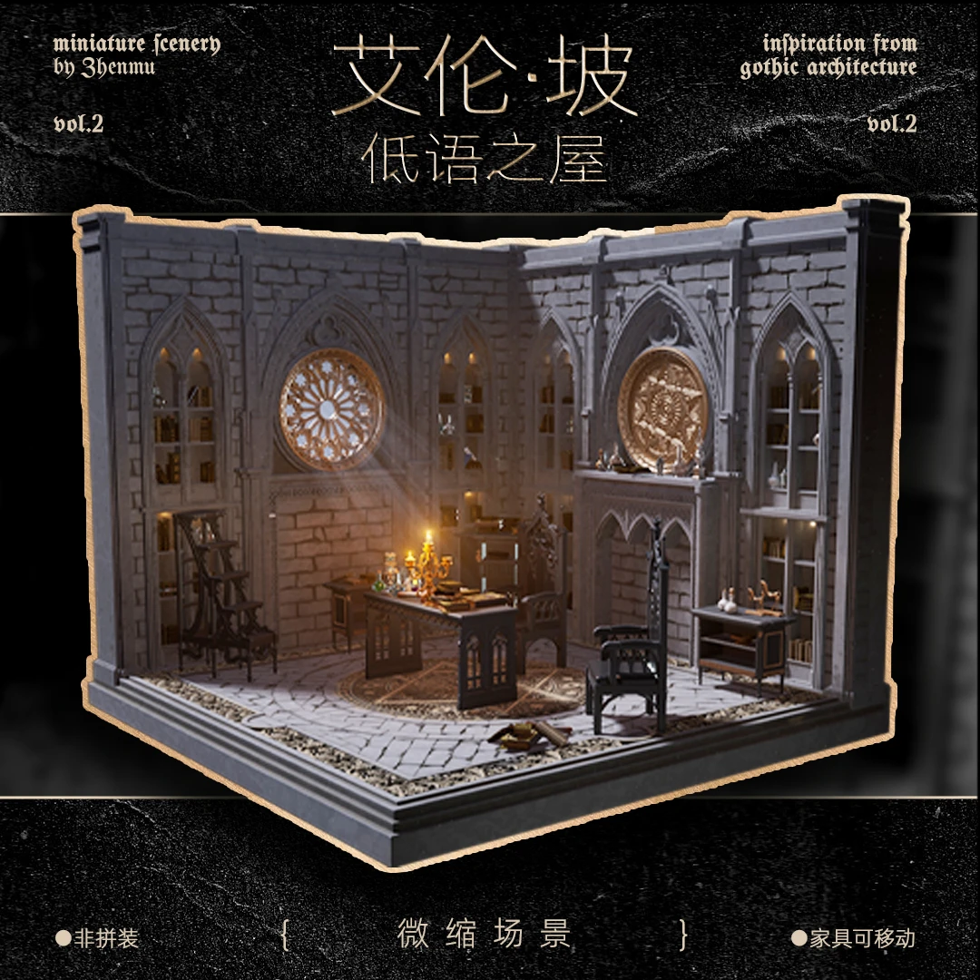 <低语之屋>12分场景微缩场景 礼物 谷美道具手工成品模型圣诞礼物