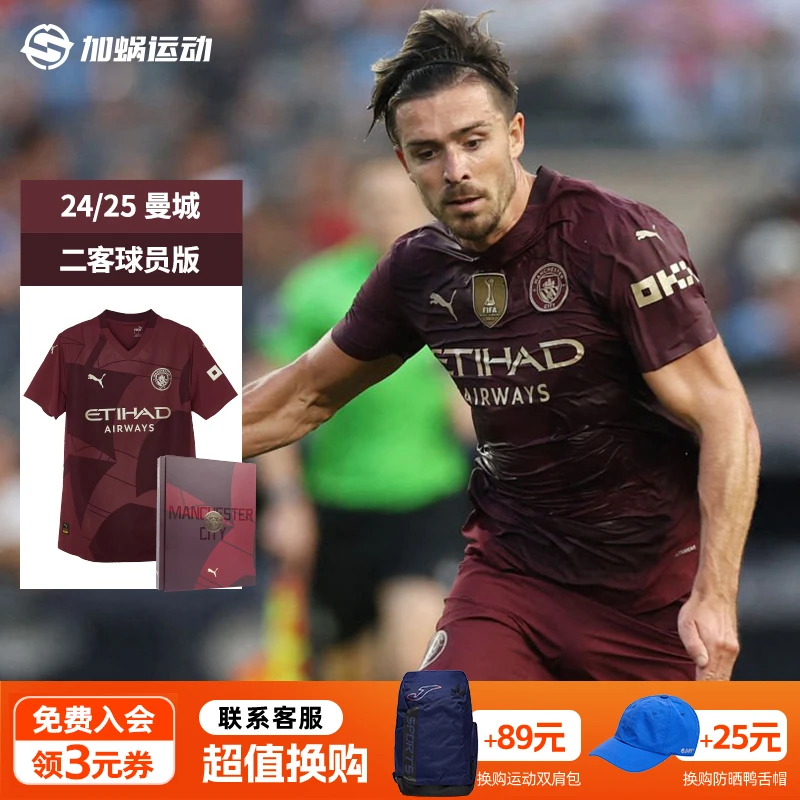 SFS彪马Puma 24/25曼城第二客场球员版球衣短袖足球服 778615-03