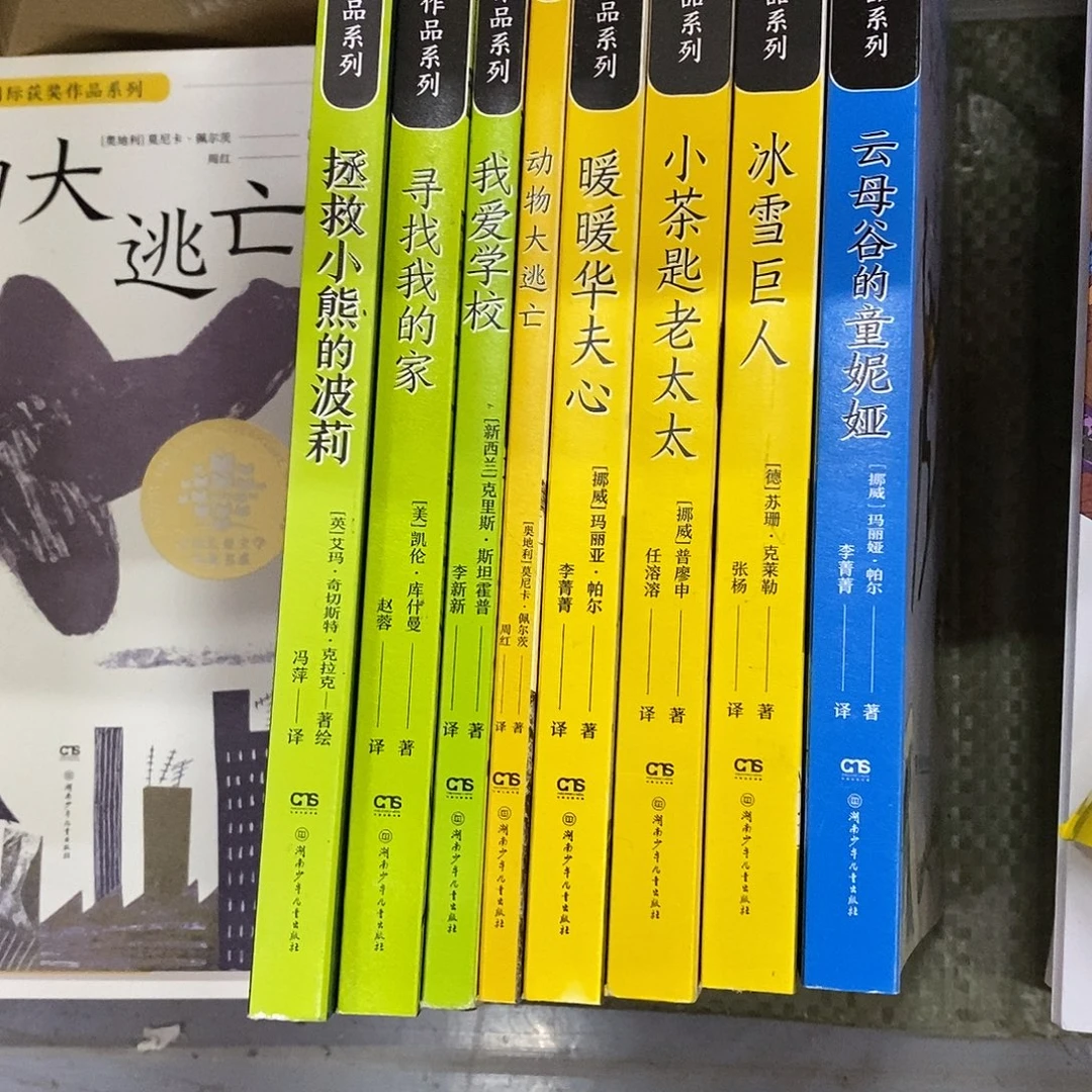 国际大奖8本   3/6年级推荐