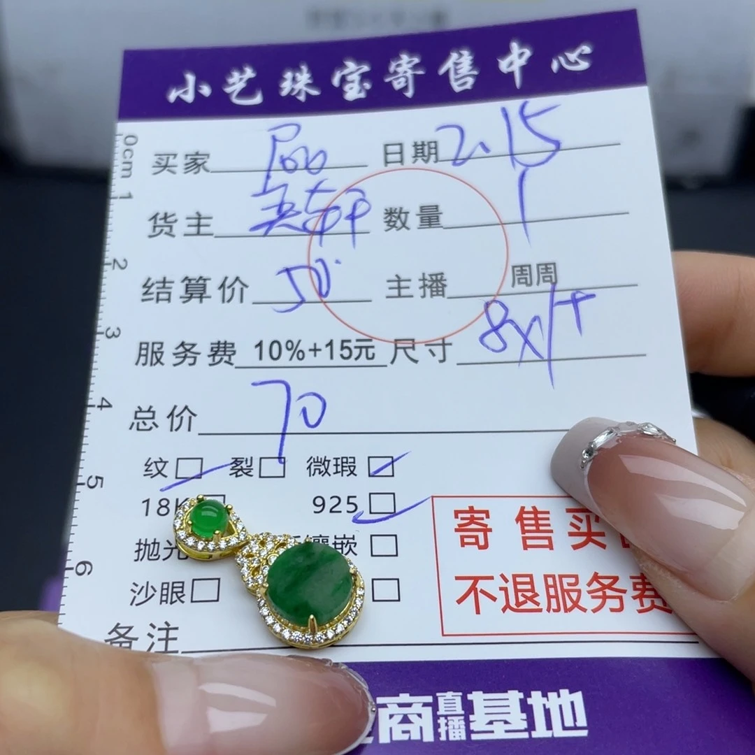 翡翠颈饰银S925镶嵌屁****✨吊坠