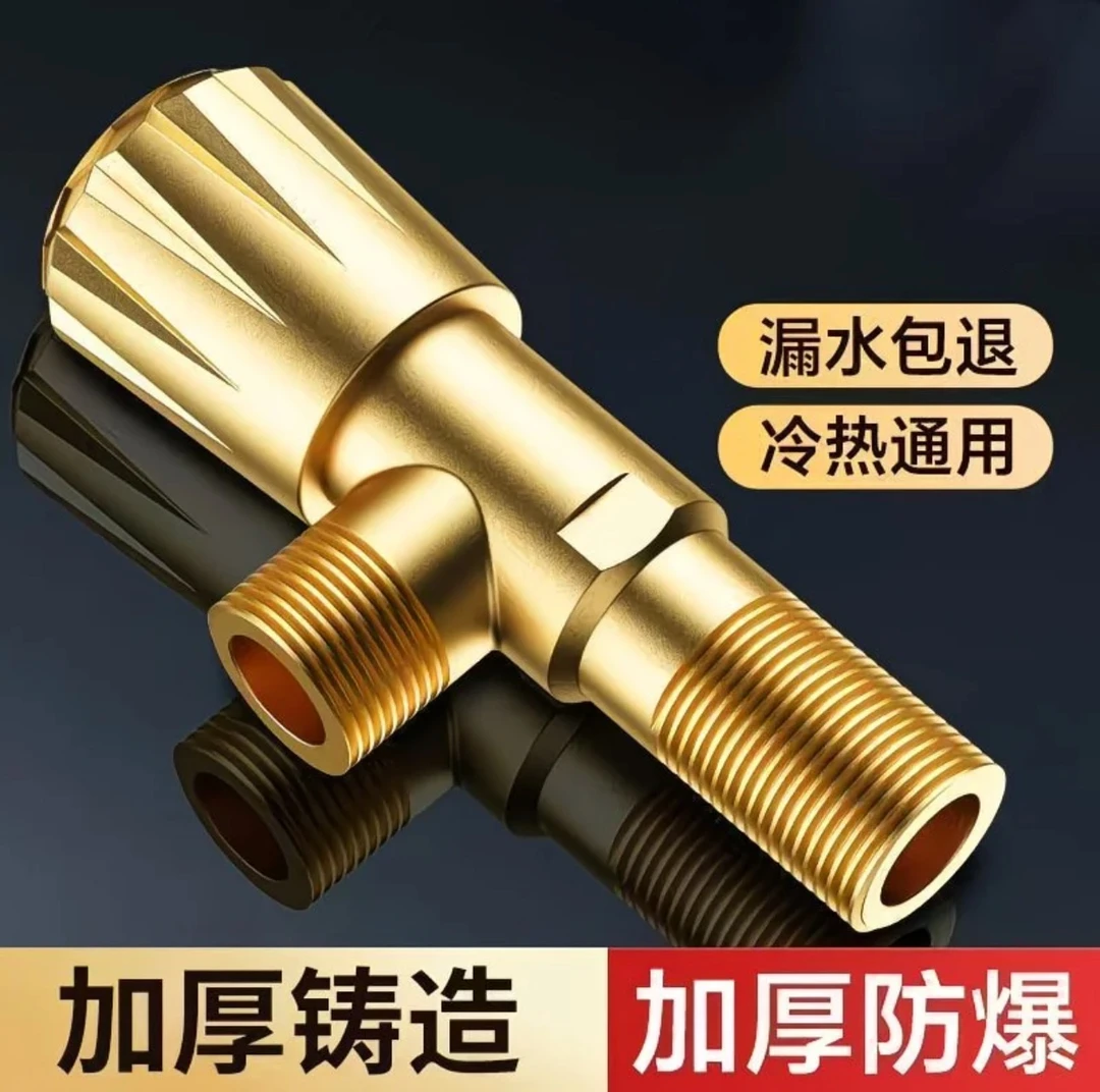 4分冷热通用三角阀家用热水器马桶开关止水阀门