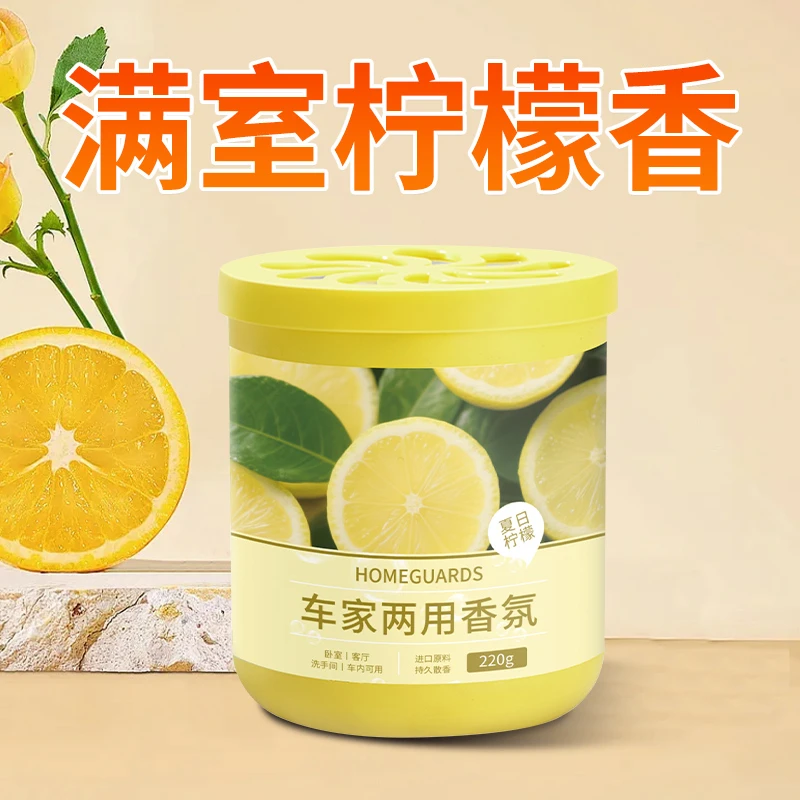 柠檬香薰厕所除臭神器卫生间去异味清香空气清新剂卧室持久留香