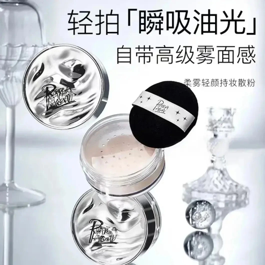 piara佩冉哑光定妆粉控油持久防水不脱妆不卡粉服帖油皮学生i