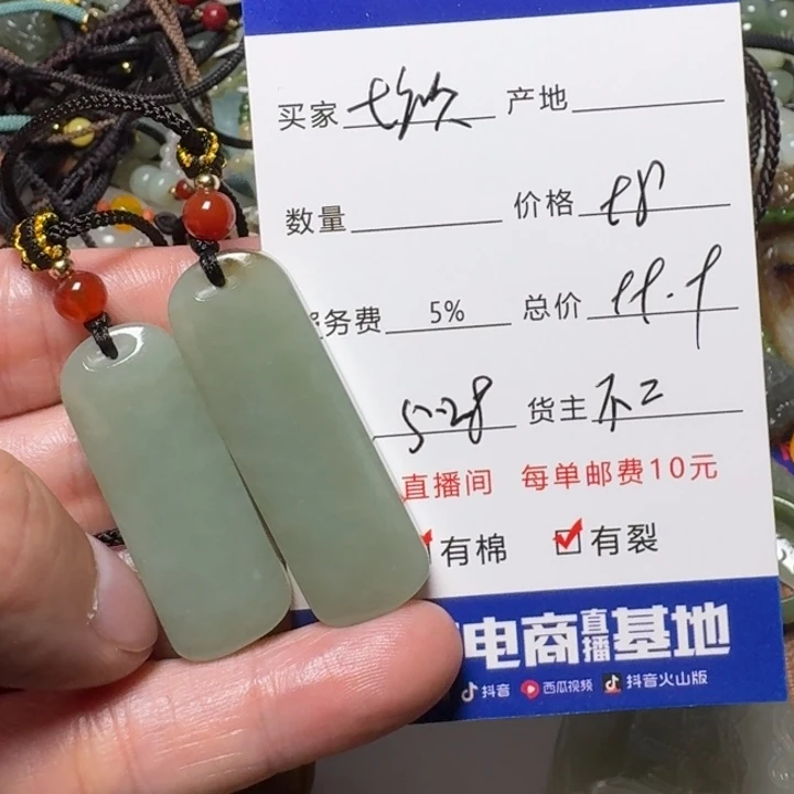 和田玉未镶嵌挂件七**雪