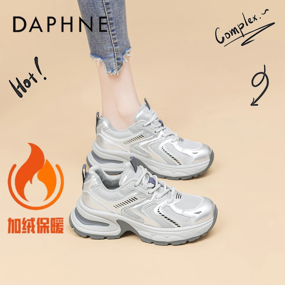 达芙妮女鞋2025新款ins潮厚底增高老爹鞋女加绒休闲鞋保暖跑步鞋