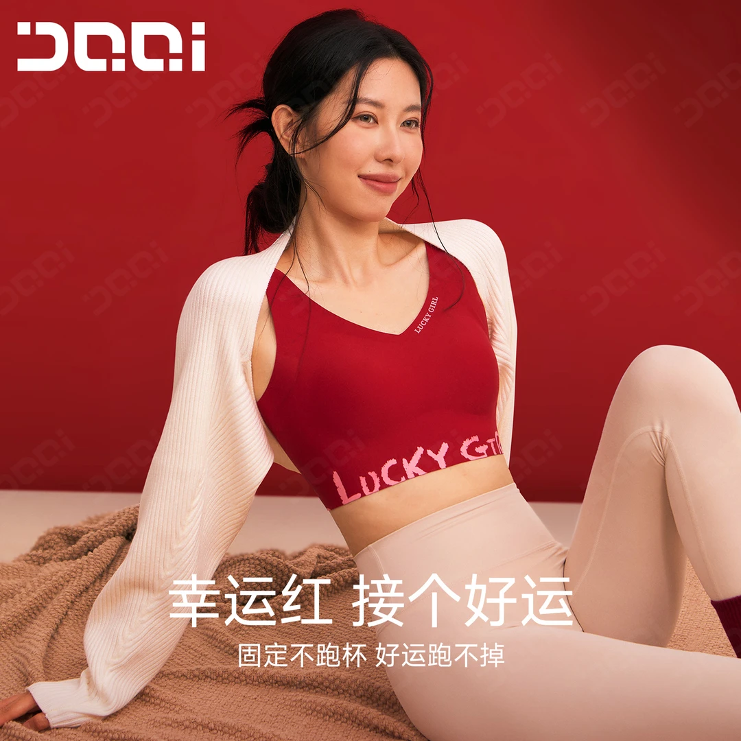 的确奇 大胸显小软支撑运动内衣女聚拢防震美背瑜伽健身背心 2026
