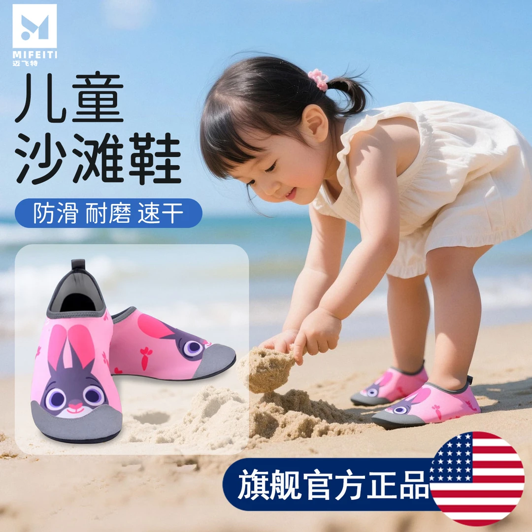 儿童沙滩鞋赶海专用游泳涉水防割速干防滑浮潜宝宝户外溯溪潜水鞋
