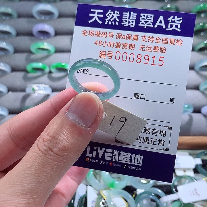 翡翠戒指未镶嵌翡翠