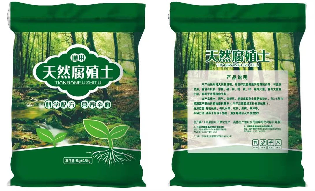 厂家直销高营养装饰养花发酵腐殖土让植物疯长护花使者营养土精致