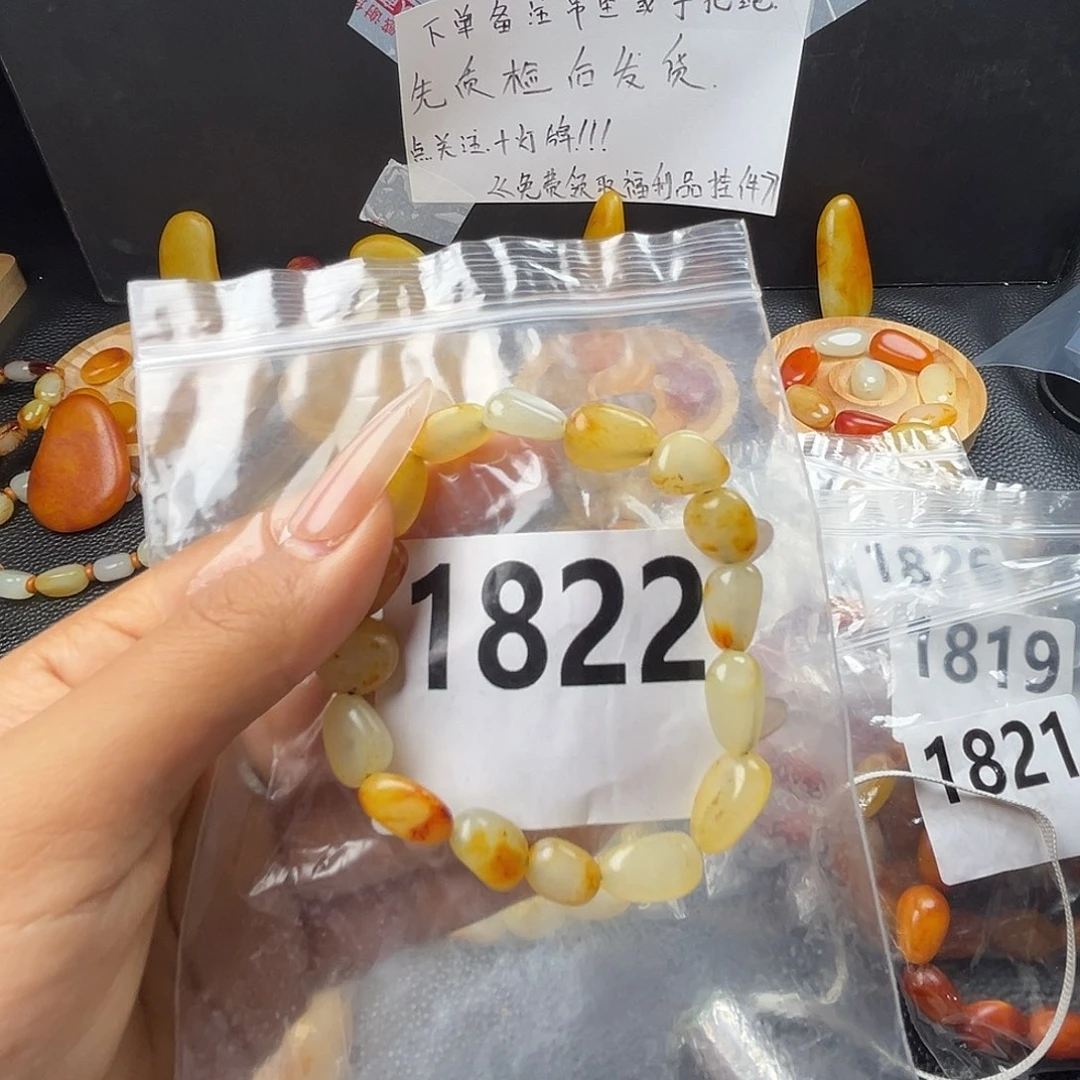 手链未镶嵌和田玉