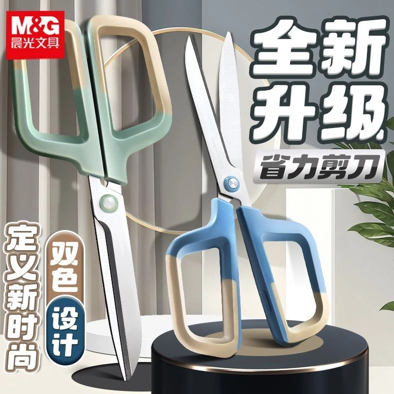 晨光安全手工撞色剪刀幼儿园美工剪纸专用小学生便携式