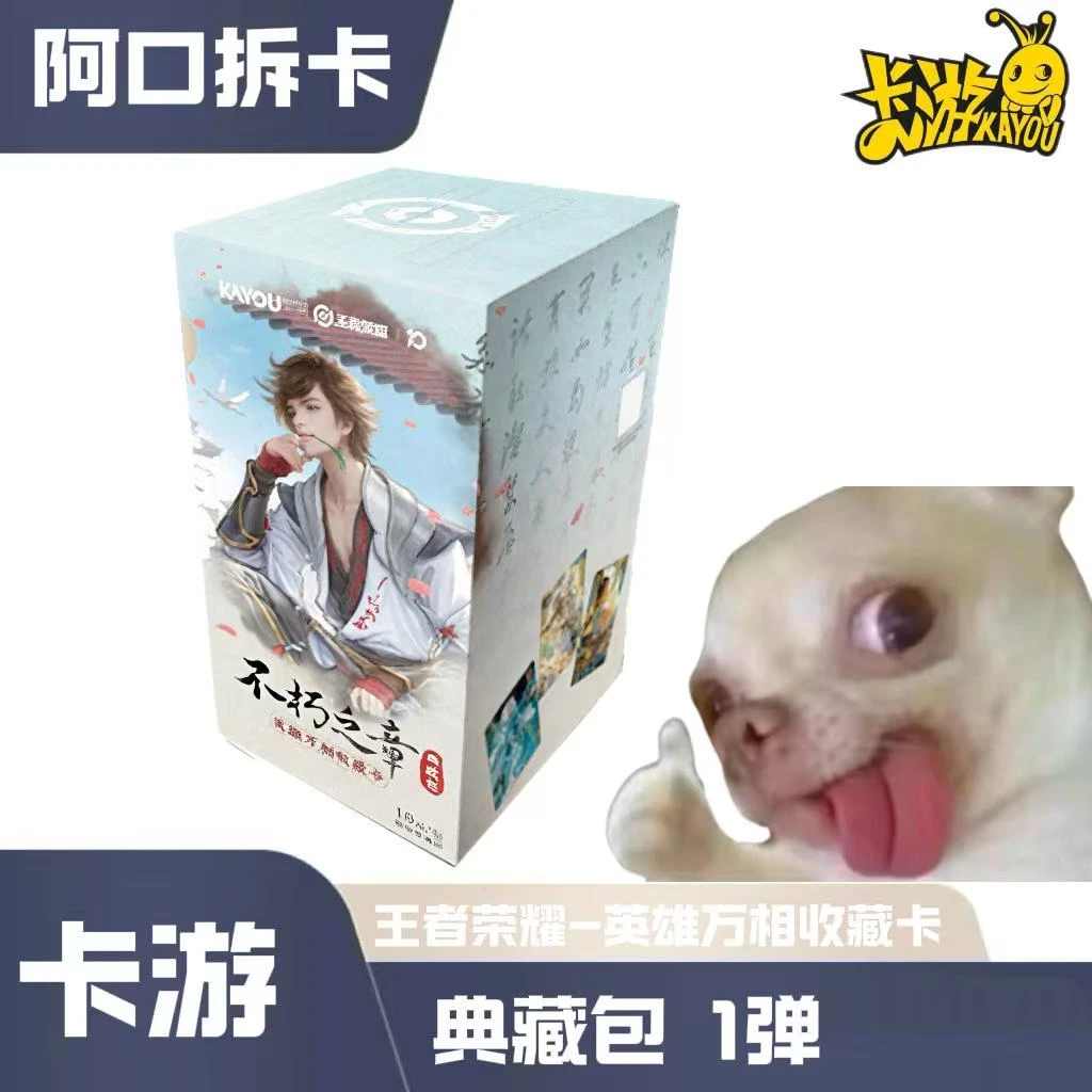 卡游【抓角色】王者荣耀英雄万相典藏卡